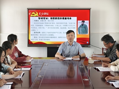 严明纪律规则 永葆清廉操守